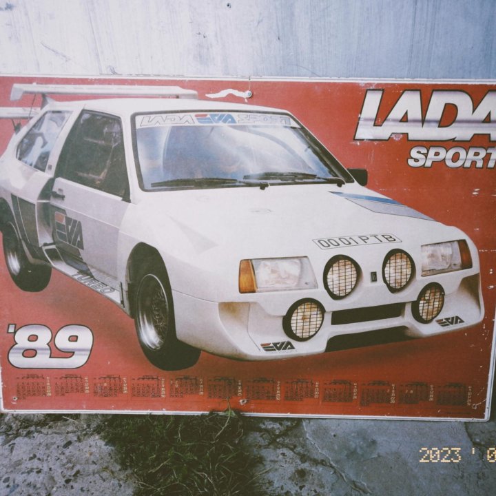 Советский плакат LADA Sport 89
