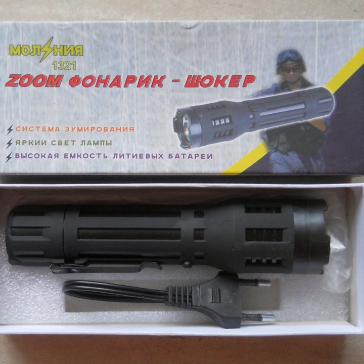 Zoom Фонарики