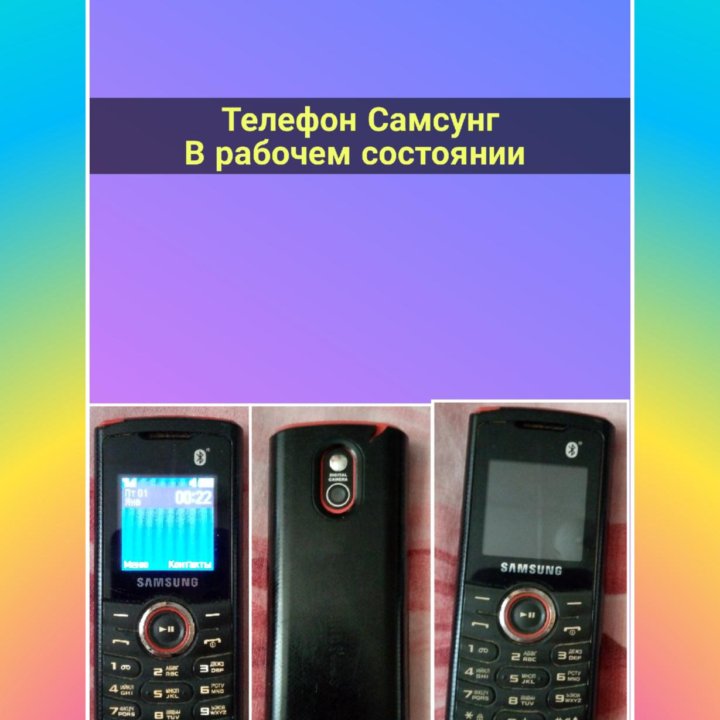 Телефон Самсунг