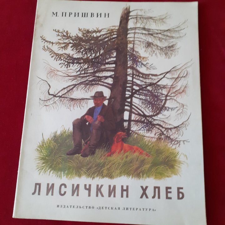 Книги детские