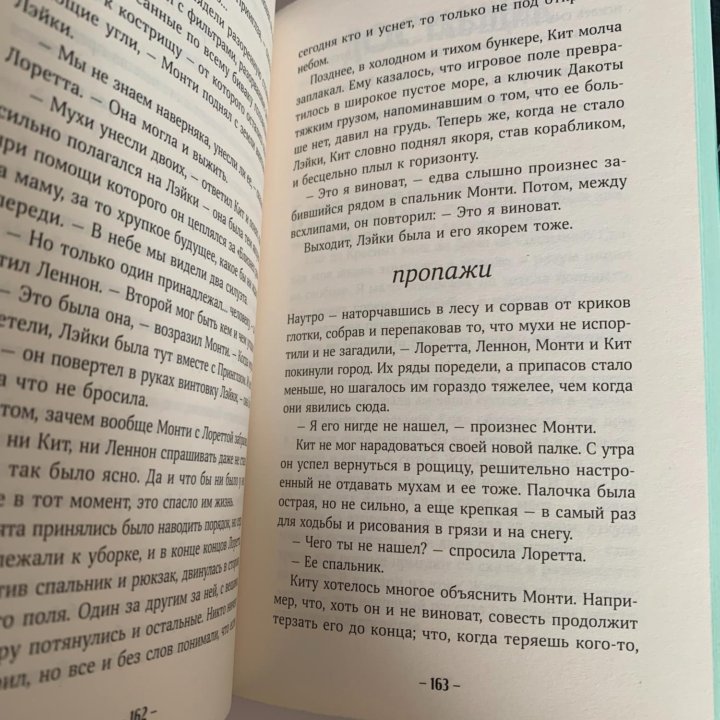 Арнольд Дэвид: Электрическое королевство