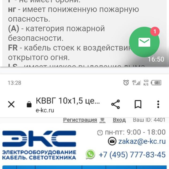 Кабель контактный новый бухта 37 метров. 10×1, 5