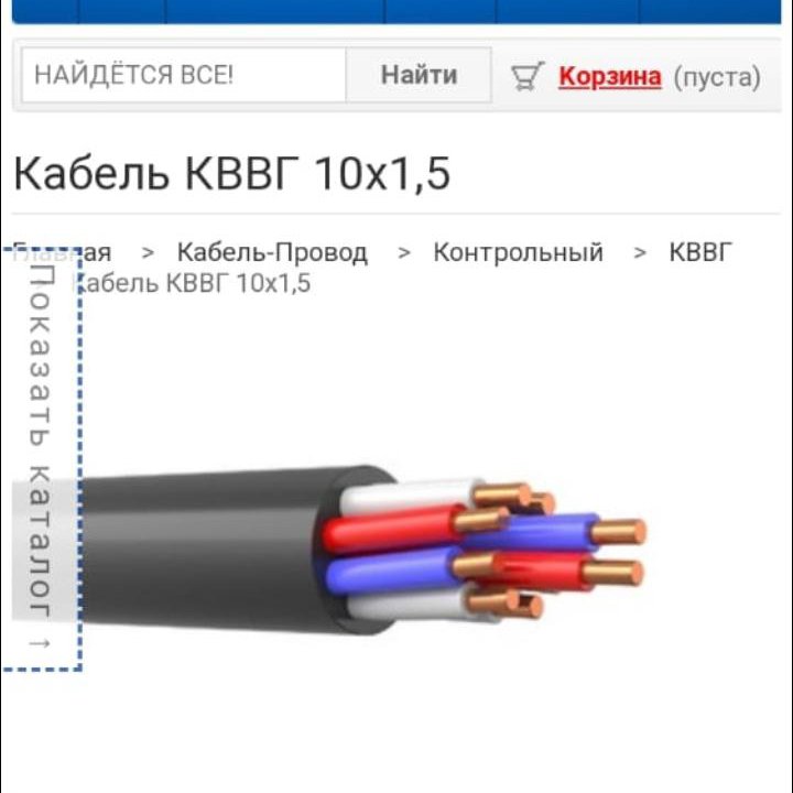 Кабель контактный новый бухта 37 метров. 10×1, 5