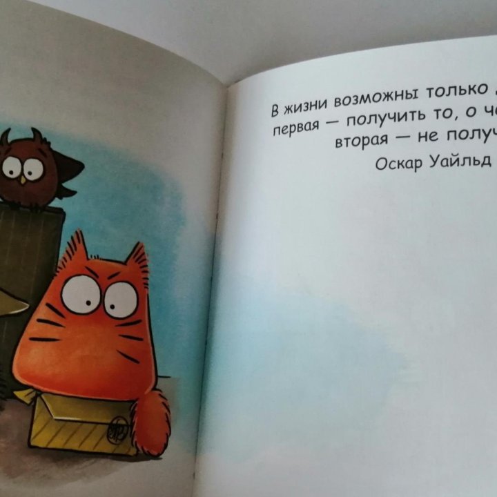 Книга афоризмов с Днём рождения