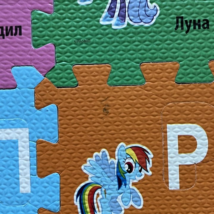 Коврик-пазл Алфавит My little pony от Hasbro