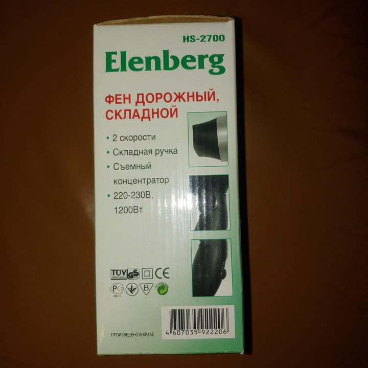 Фен для волос складной Elenberg HS-2700, 1200 W