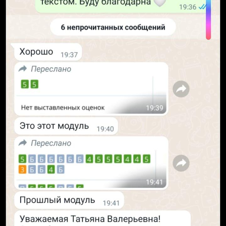 Репетитор начальных классов + 5, 6 кл.