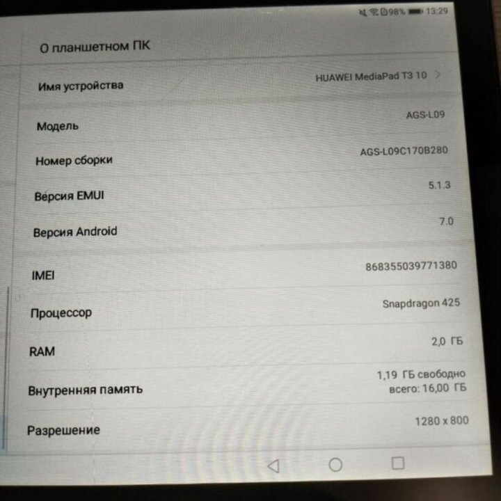 Планшет Huawei T3 10 LTE 2/16Gb