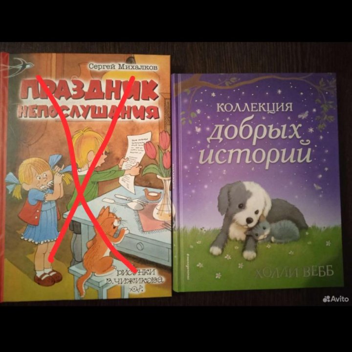 Книги для детей (разные).