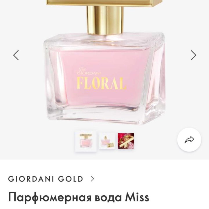 Парфюмерная вода Miss Giordani Floral