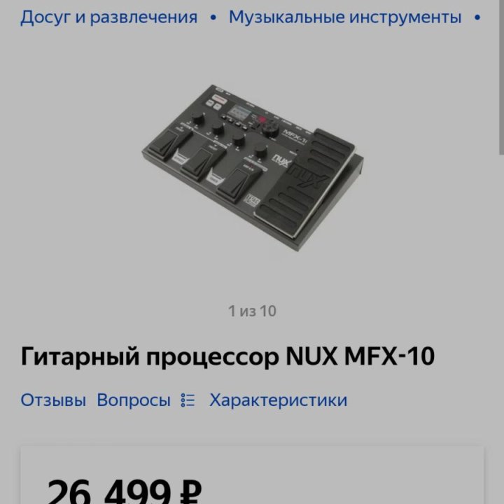 Nux mfx 10