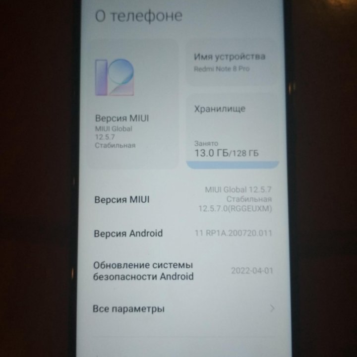 Xiaomi redmi note 8 pro 6/128ГБ