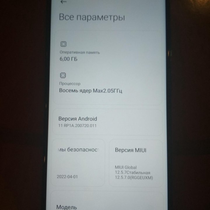 Xiaomi redmi note 8 pro 6/128ГБ