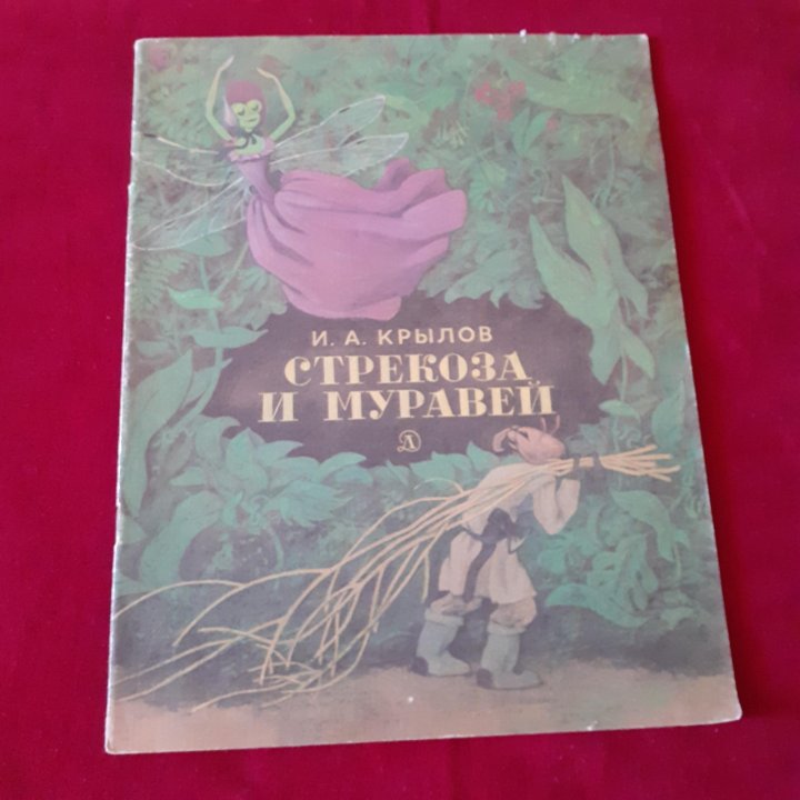 Книги для детей