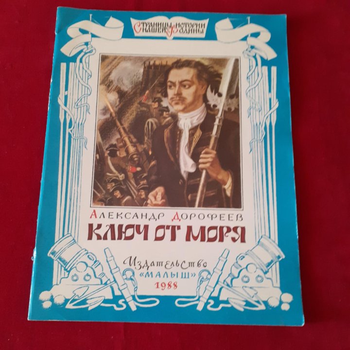 Книги для детей