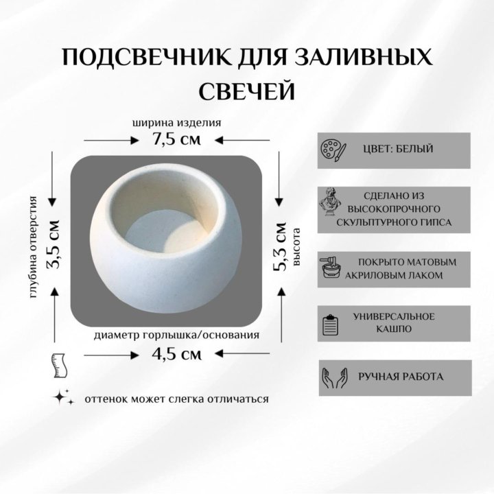 Кашпо для цветов из гипса / Подсвечник для свечей