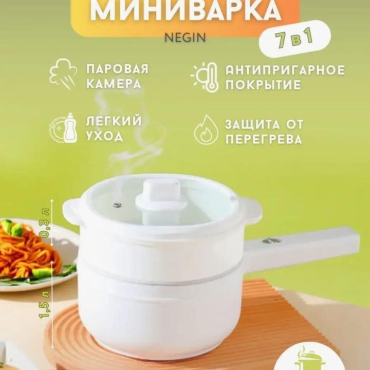 Мультиварка 7в1