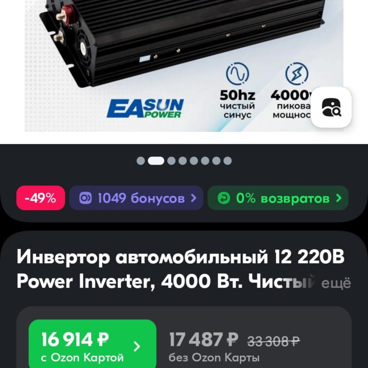 Инвертор 12v 220в чистый синус