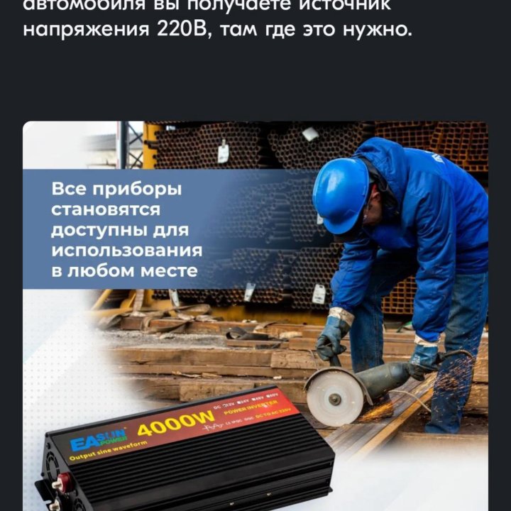 Инвертор 12v 220в чистый синус