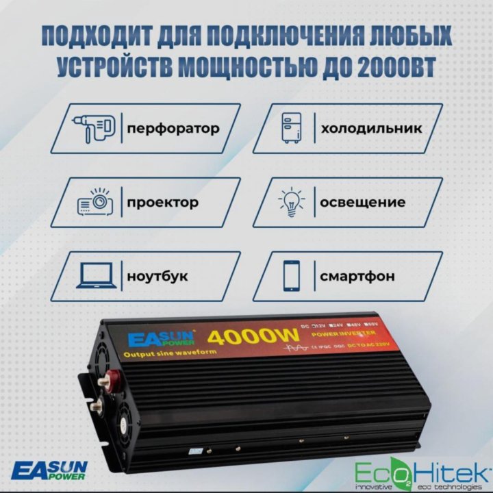 Инвертор 12v 220в чистый синус