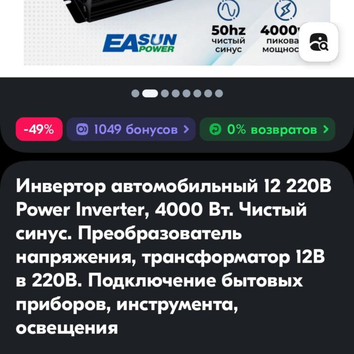 Инвертор 12v 220в чистый синус