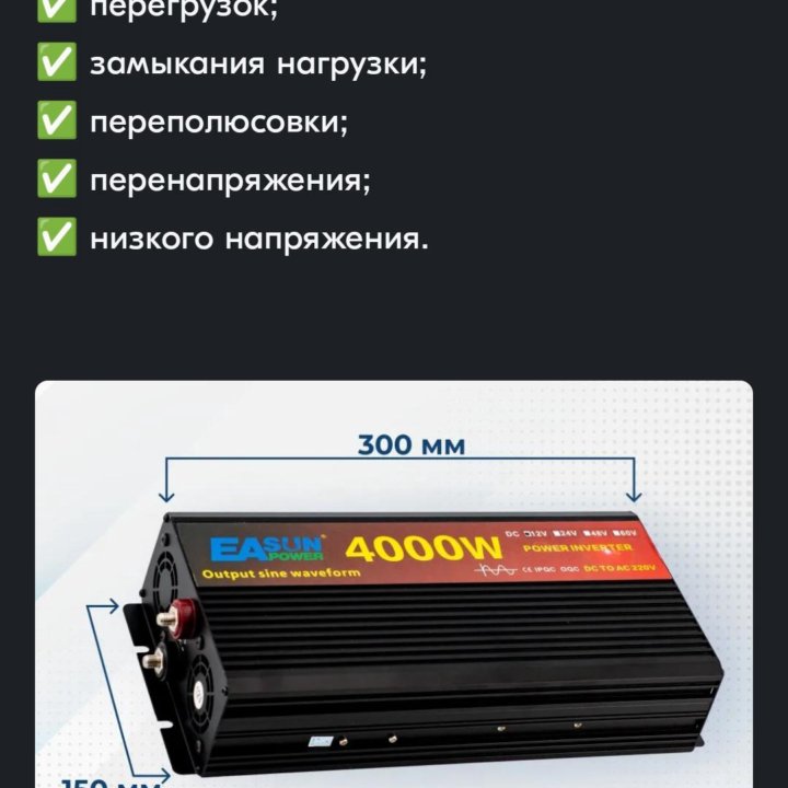 Инвертор 12v 220в чистый синус