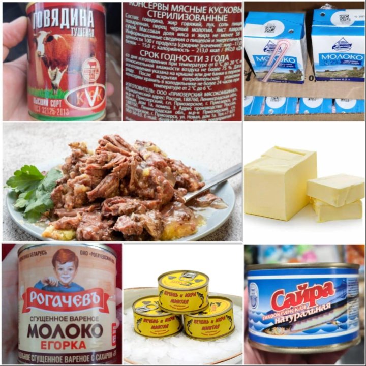 Продукты питания