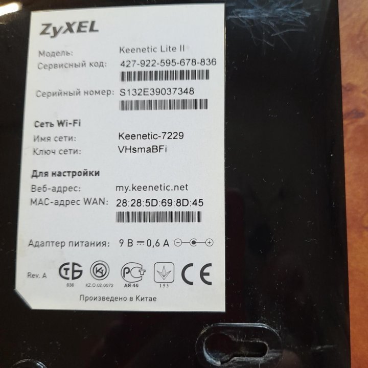 Wifi роутер zyxel keenetic