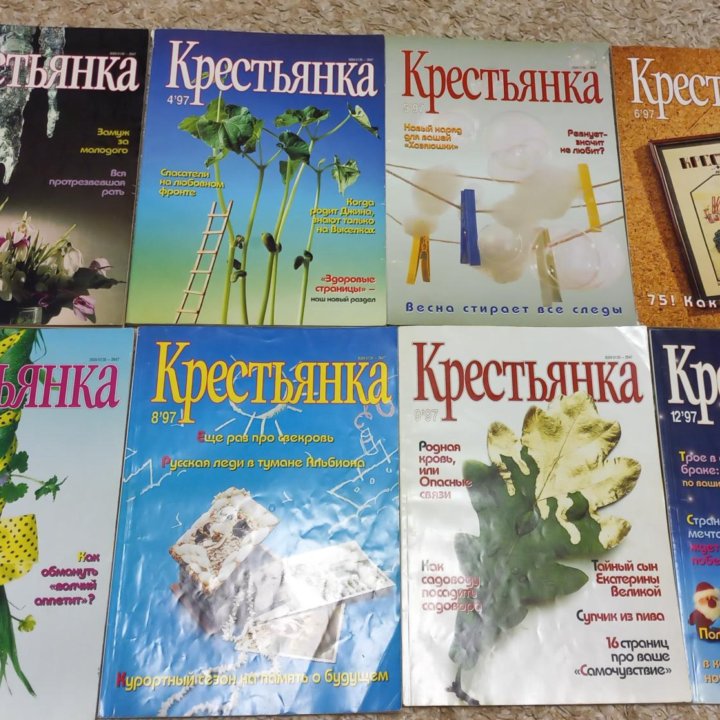 Журнал Крестьянка 1997-1999гг.