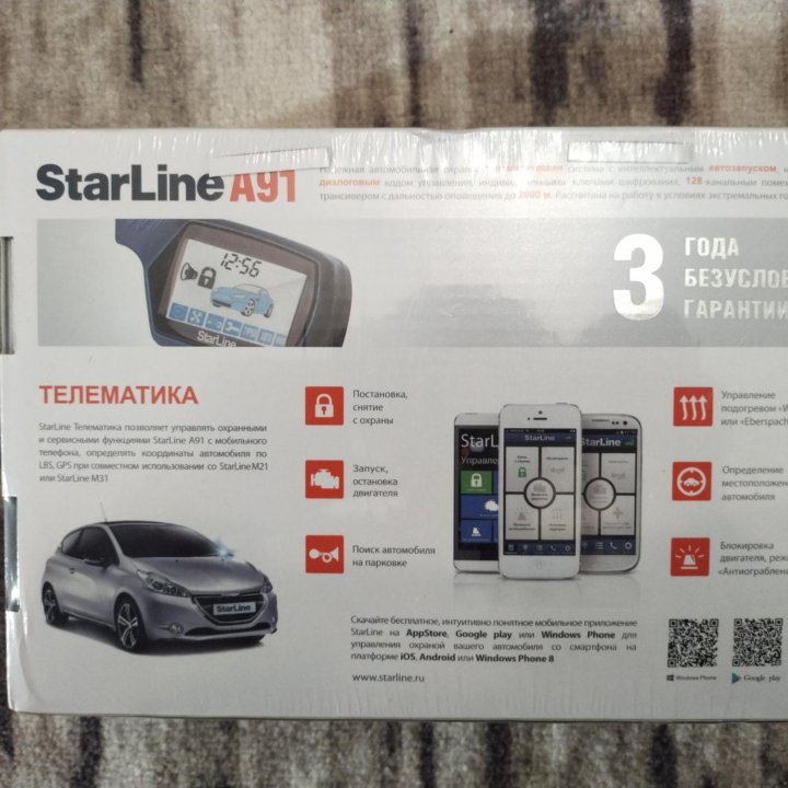 Сигнализация StarLine A91