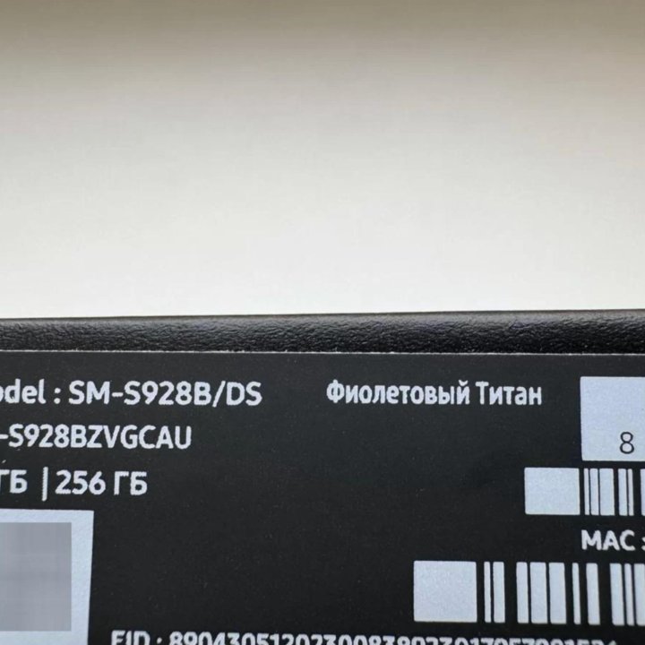 Samsung Galaxy S24 Ultra, 12/256 ГБ + SiliconeCase