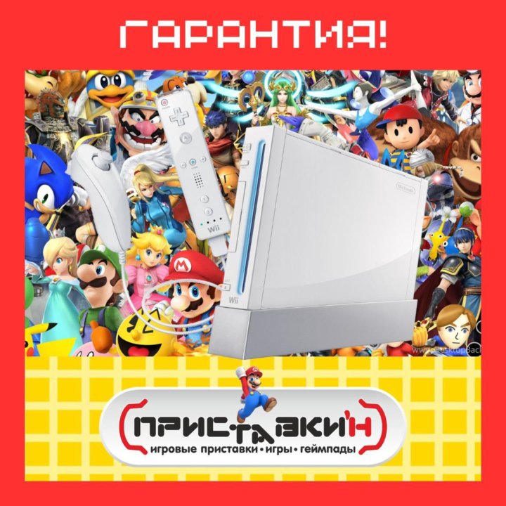 Nintendo Wii (JPN) + 64 GB + ИГРЫ! Гарантия!