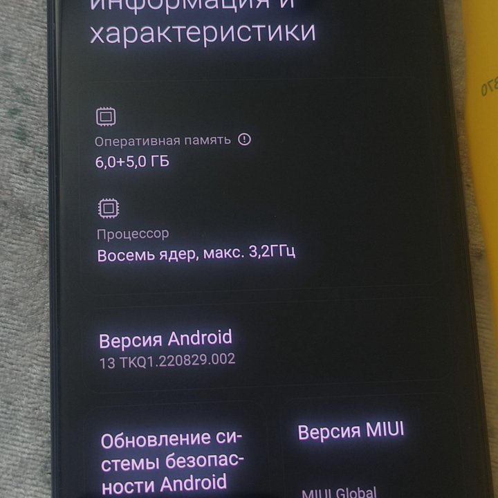 Смартфон Xiaomi POCO F3 6+5/128 Чёрный