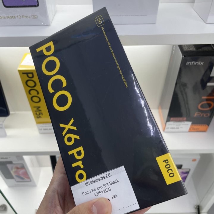 ⚡️ Poco X6 pro 12/512gb black