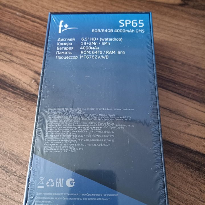 Смартфон новый F+SP65 6/64gb.