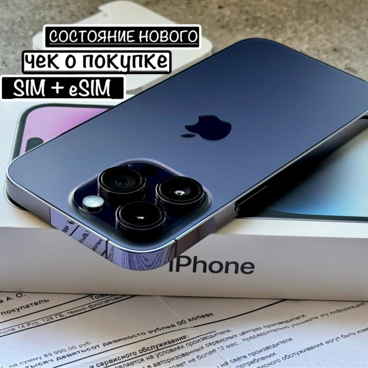 Идеальный iPhone 14 Pro 128Gb. Чек