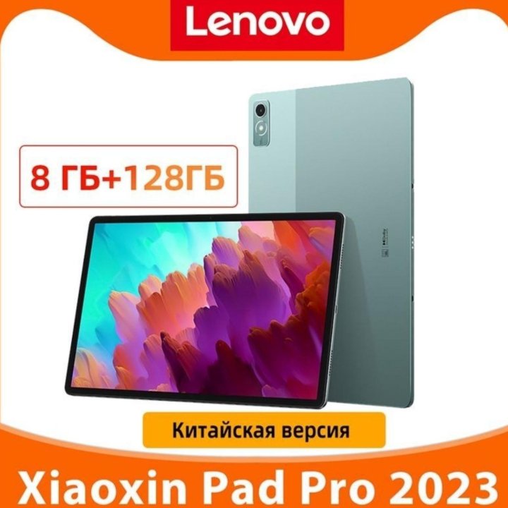 Огромный Планшет Lenovo Xiaoxin Pad Pro 2023 12.7