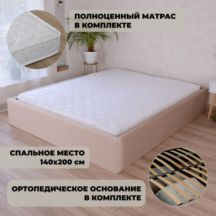 Кровать с подъемным механизмом+матрас 140х200