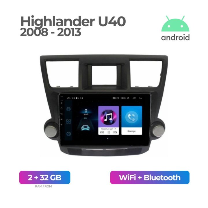 Android магнитола на Toyota Highlander U40 08-13