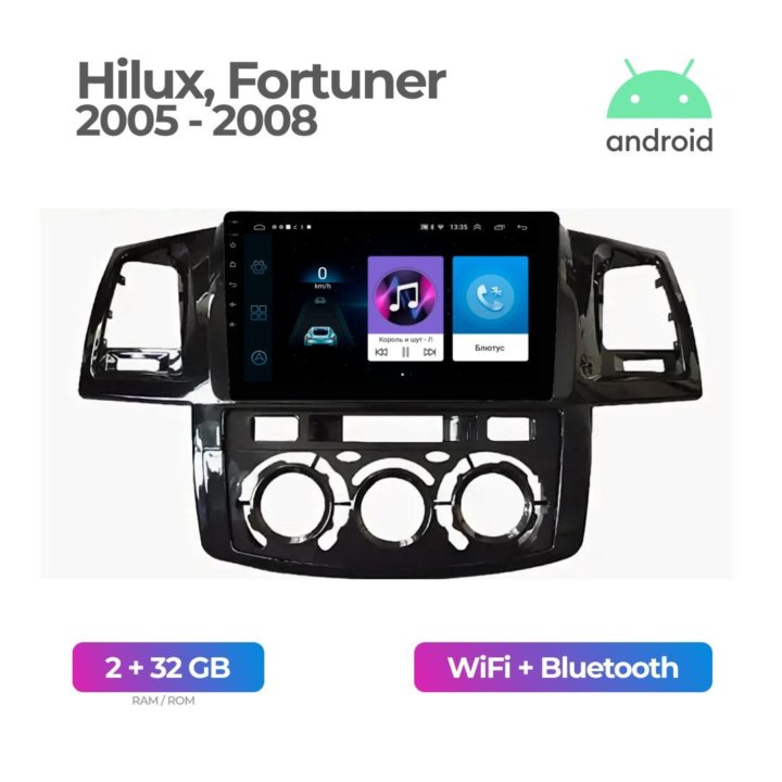 Android магнитола на Toyota Hilux, Fortuner 05-08