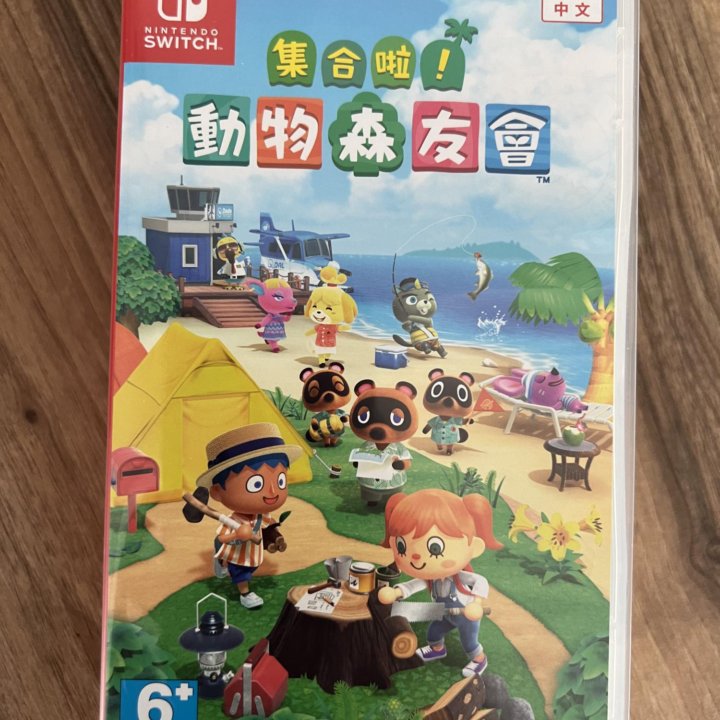 Animal Crossing New Horizon