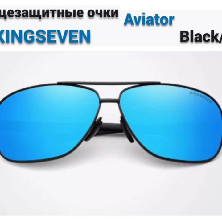 Очки солнцезащитные kingseven Aviator Black/Blue