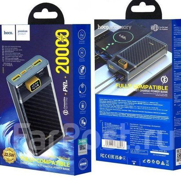 Портативный аккумулятор 20000mAh Power Bank