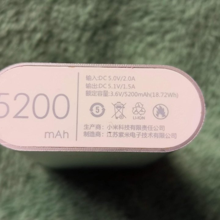 Внешний аккумулятор Power bank Xiaomi Mi 5200 mAh