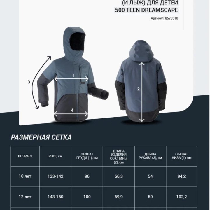Куртка dreamscape SNB JKT 500 для сноуборда и лыж