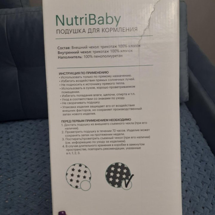 Подушка для кормления Nutribaby