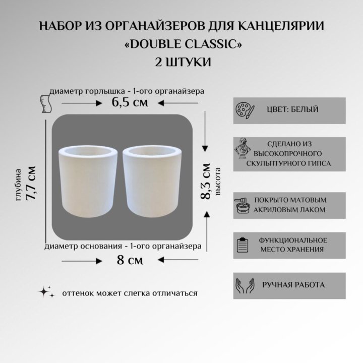 2 органайзера из гипса под ватные диски и палочки