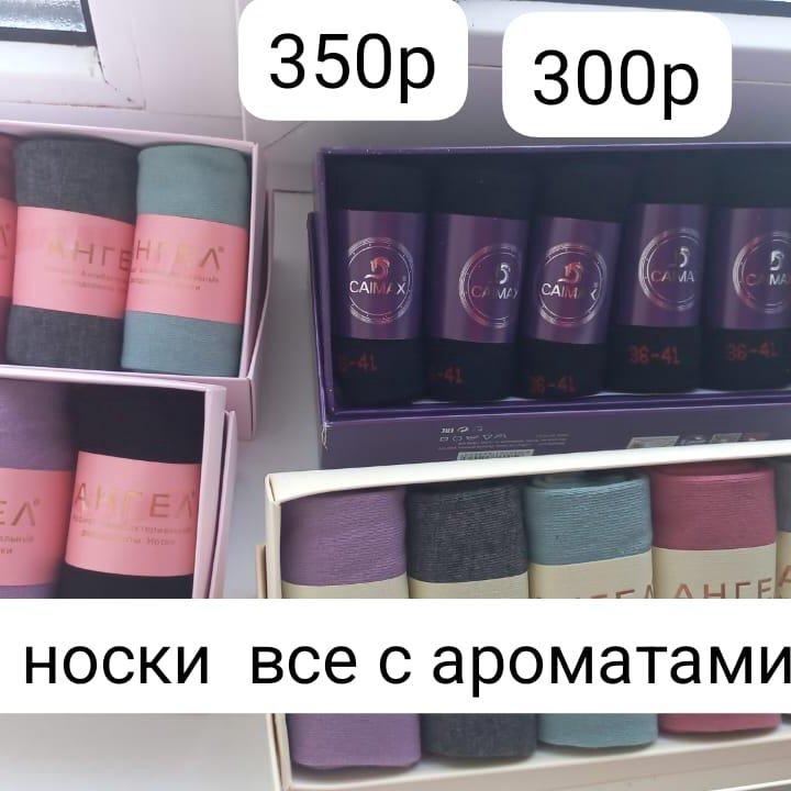 Носки подарочный