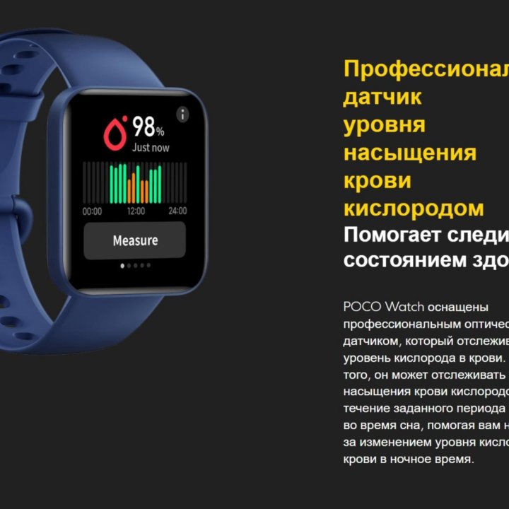 Новые часы Xiaomi POCO watch