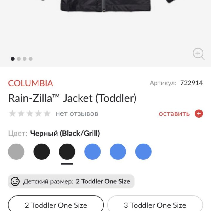 2т новая демисезонная куртка Columbia